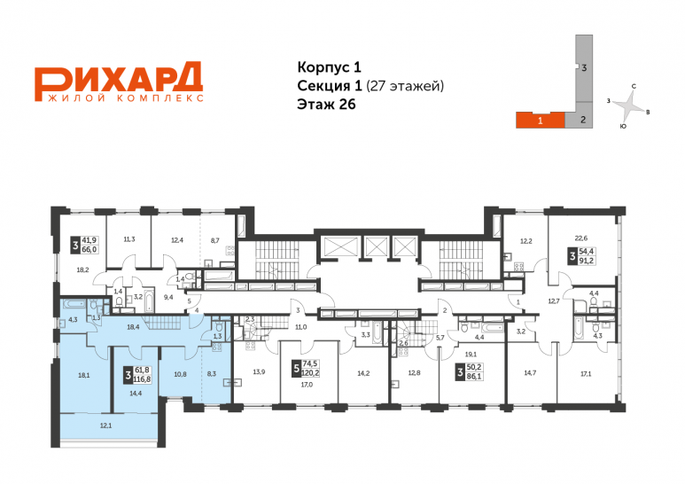 Трёхкомнатная квартира 116.8 м²
