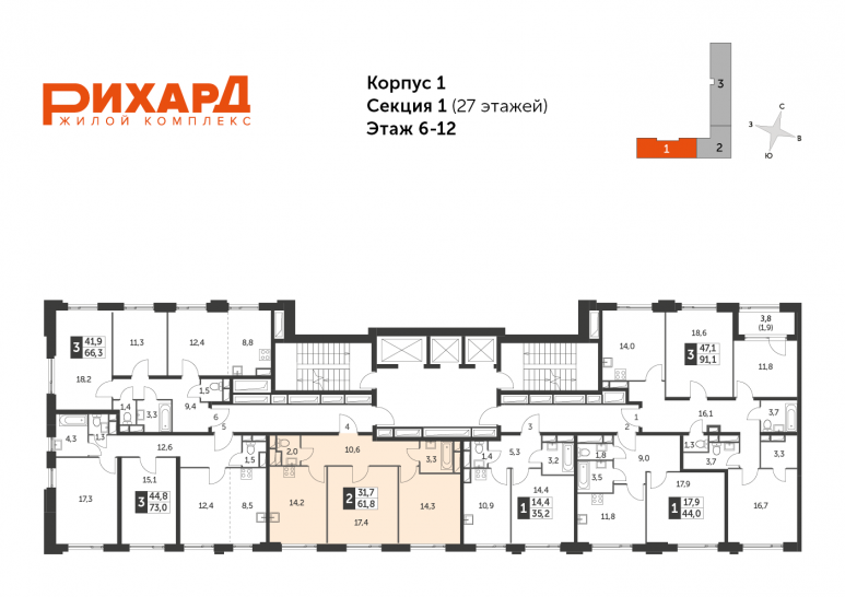 Двухкомнатная квартира 61.8 м²