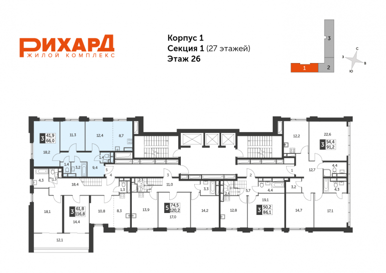Трёхкомнатная квартира 66 м²