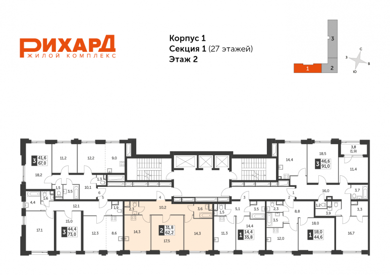 Двухкомнатная квартира 62.2 м²