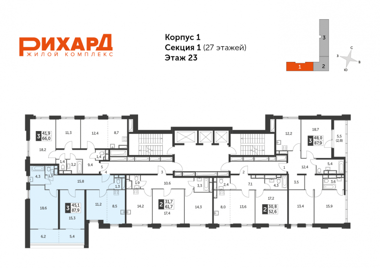 Трёхкомнатная квартира 87.9 м²