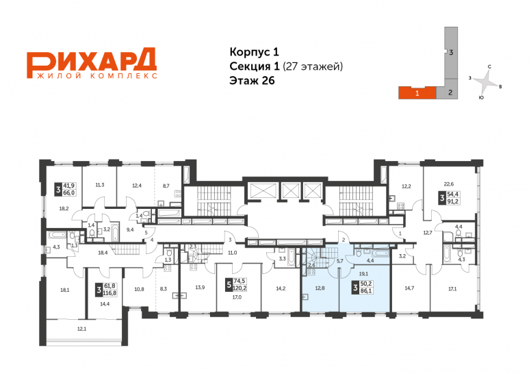 Трёхкомнатная квартира 86.1 м²