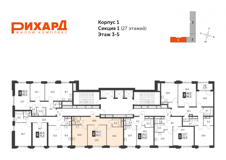 Двухкомнатная квартира 61.2 м²