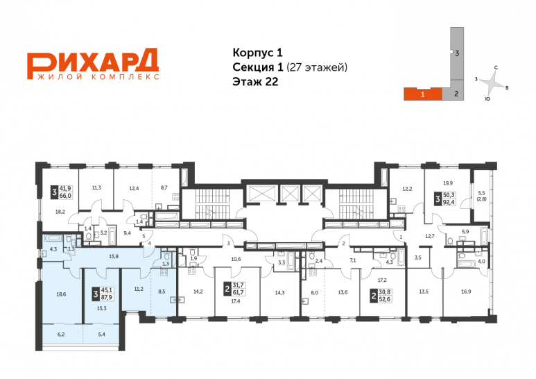 Трёхкомнатная квартира 87.9 м²